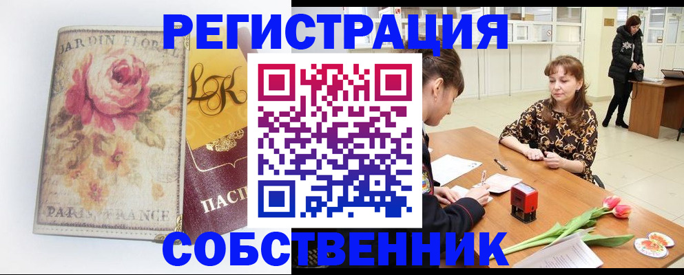 прописка в квартире в Шали