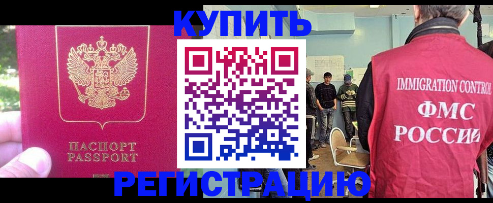 временная регистрация недорого в Шали