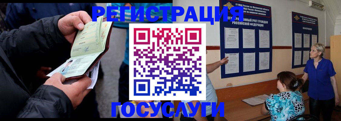 временная регистрация гарантия в Шали