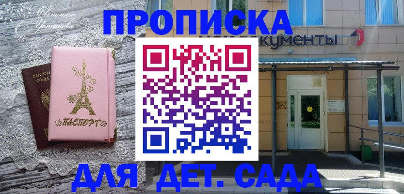 прописка регистрация в Шали