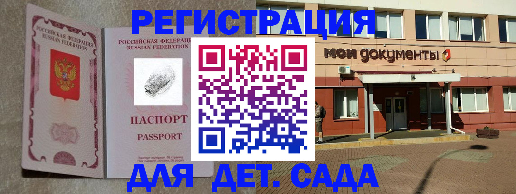 прописка регистрация в Шали