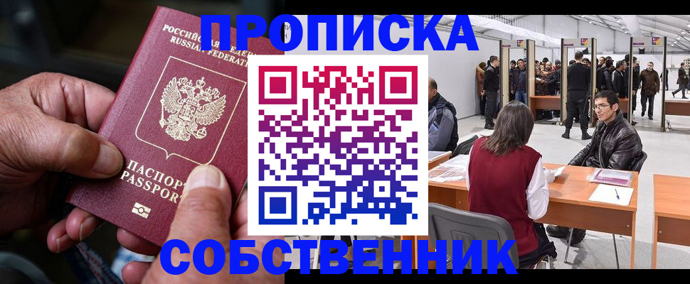временная регистрация гарантия в Шали